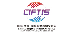 中国（北京）国际服务贸易交易会
